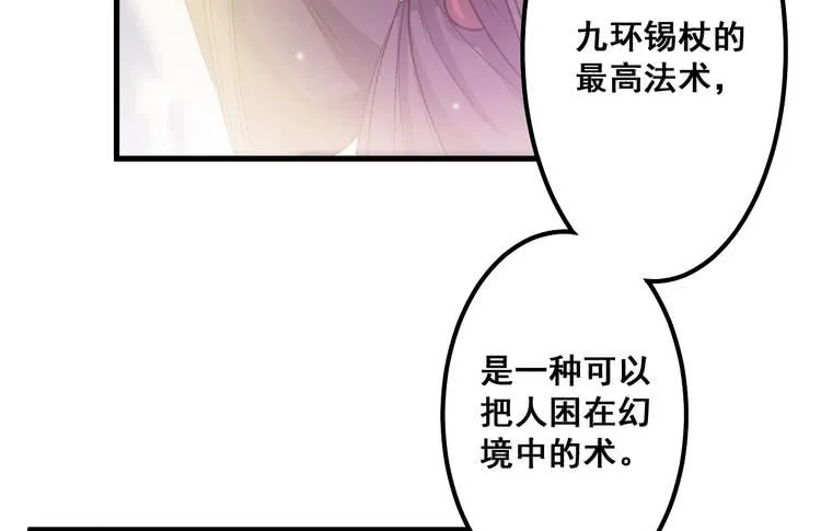 给我老实点，老色鬼！ 第38页