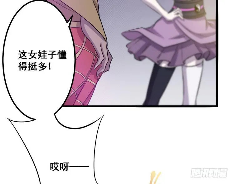给我老实点，老色鬼！ 第41页
