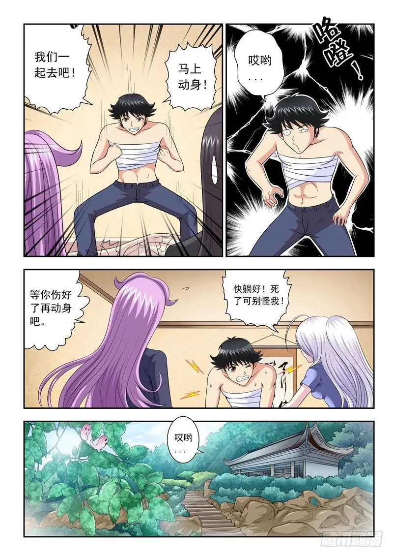 46 我想变强 第7页