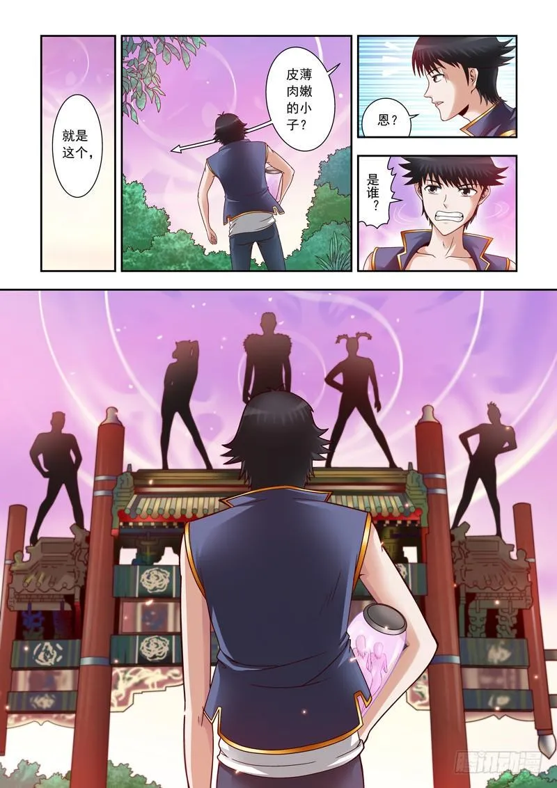 03 激情大绞杀 第4页