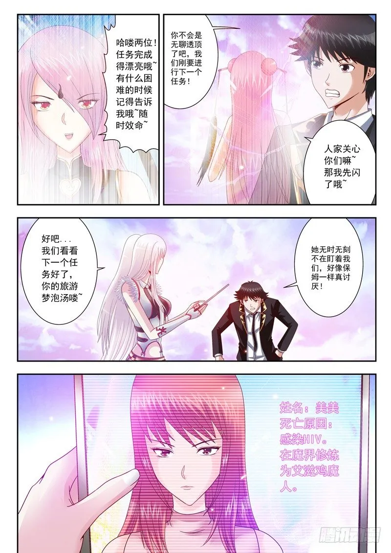 14 不开玩笑 第2页