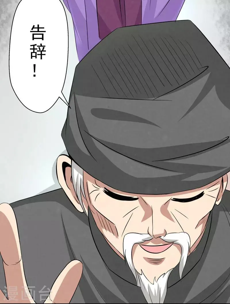 第7话 第28页