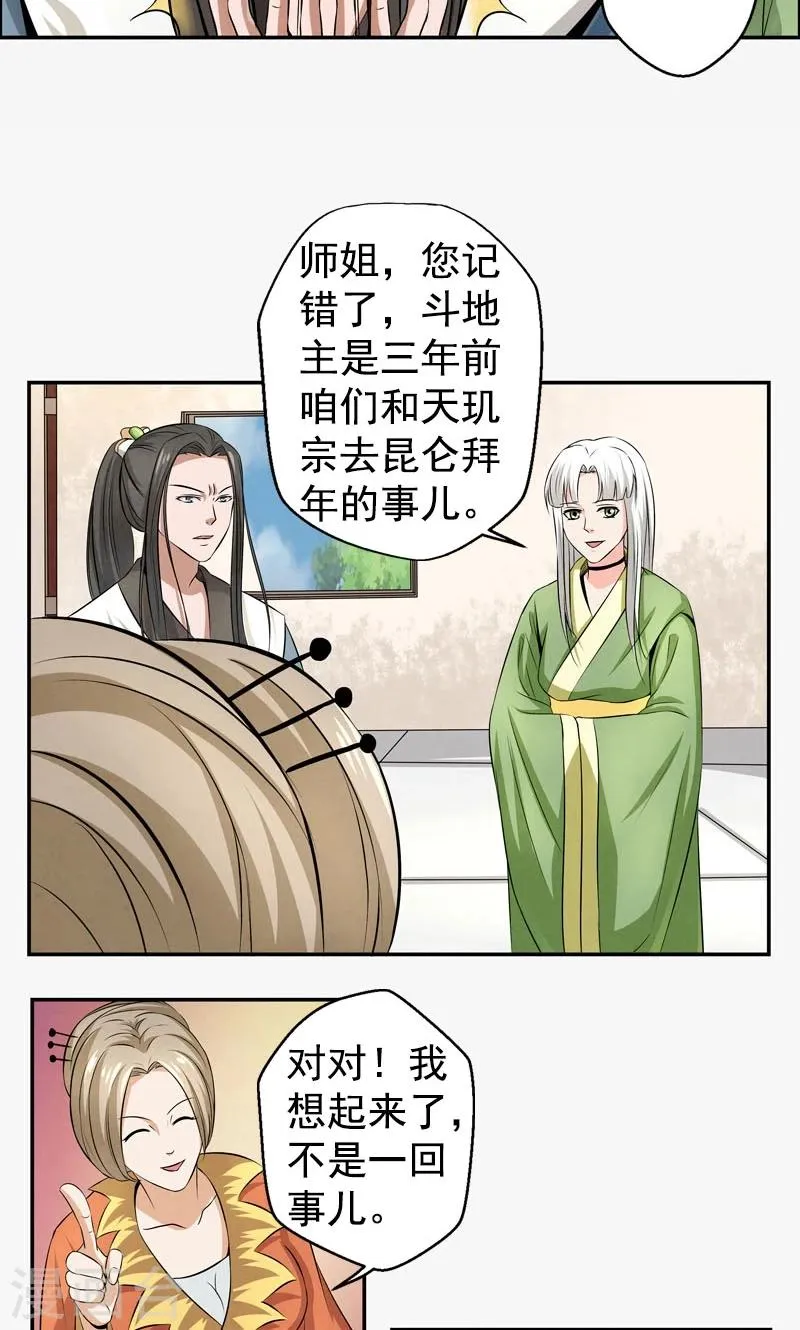 第15话 第11页