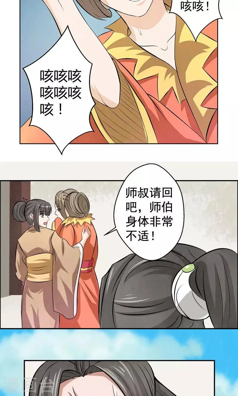 第16话 第19页
