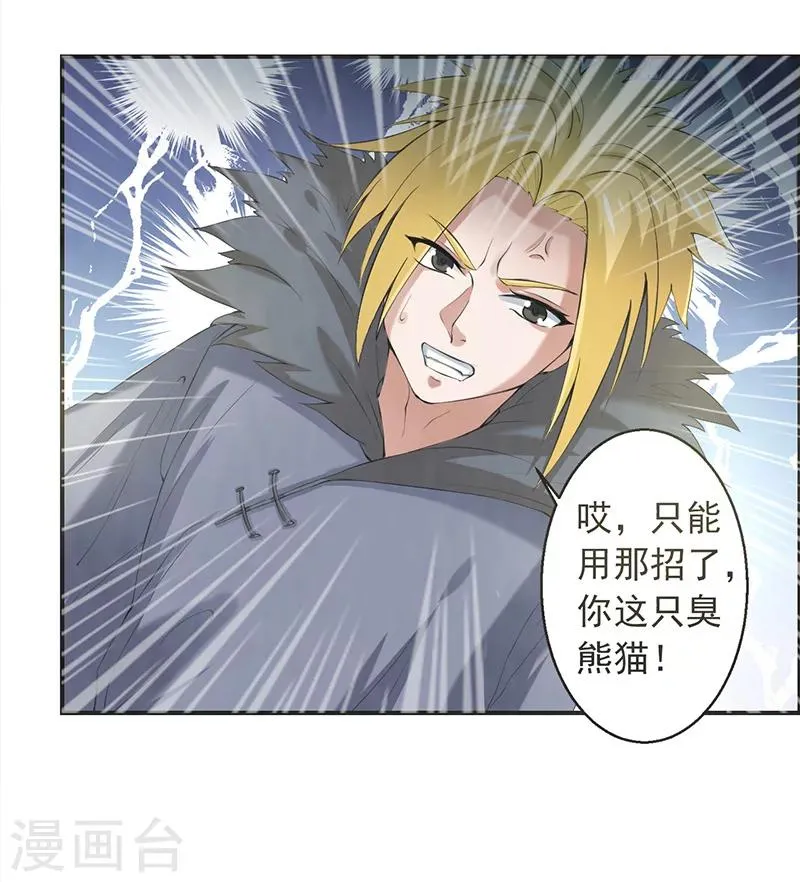 第43话 第16页
