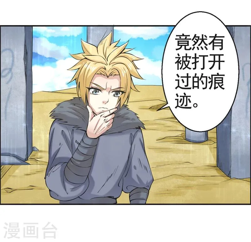 第48话 第18页