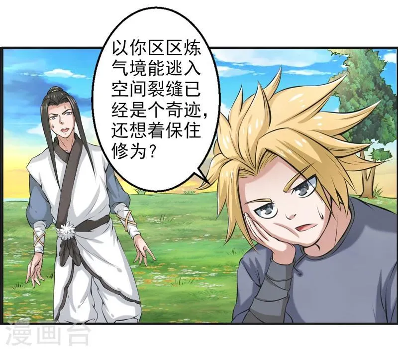第51话 第15页