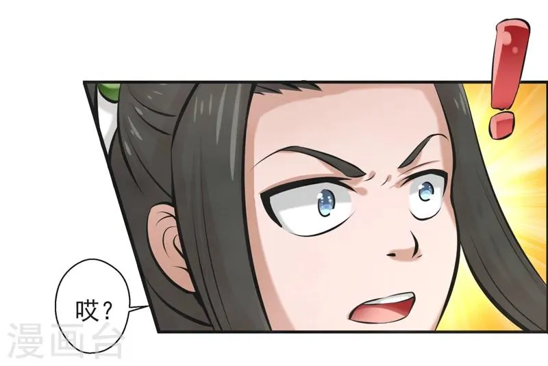 第51话 第17页