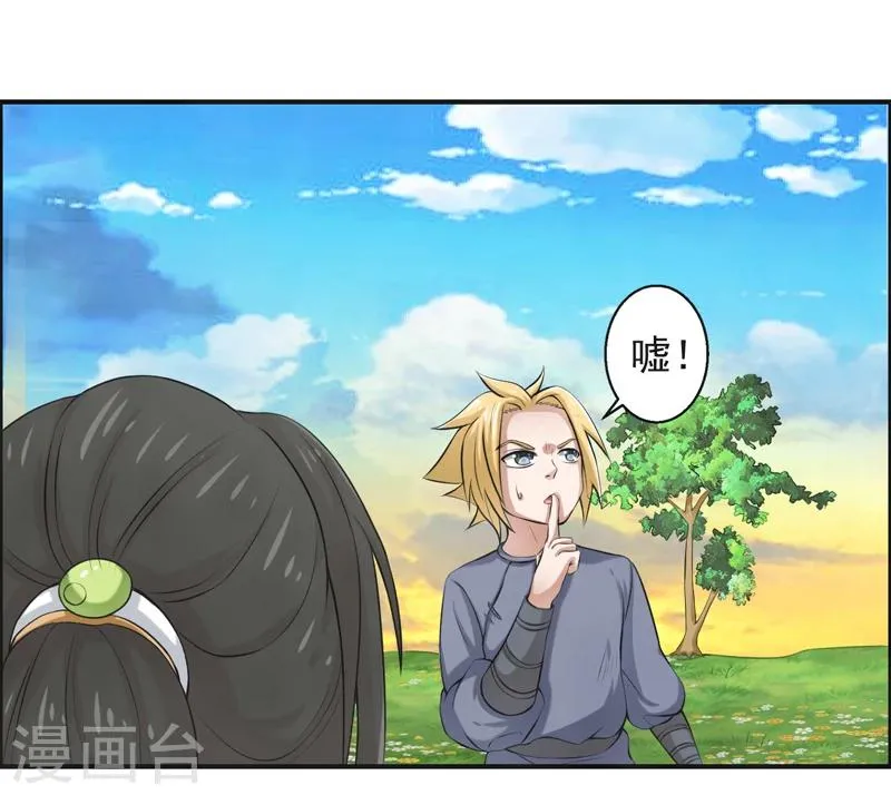 第51话 第23页