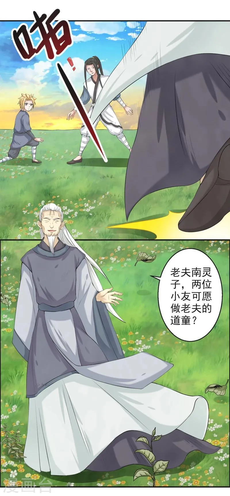 第51话 第24页