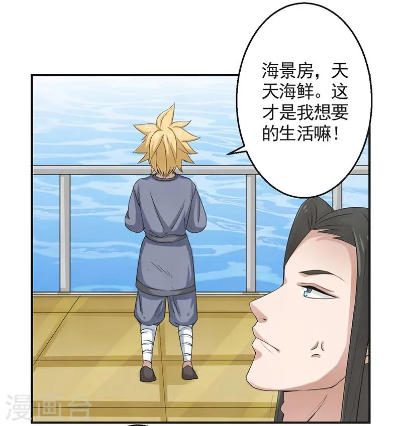 第52话 第3页