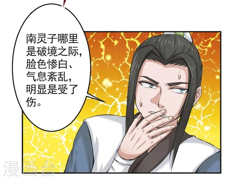 第53话 第17页