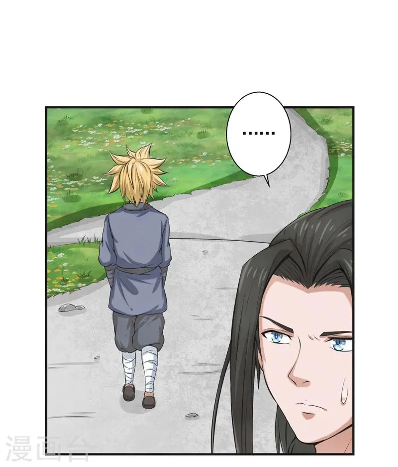 第53话 第26页