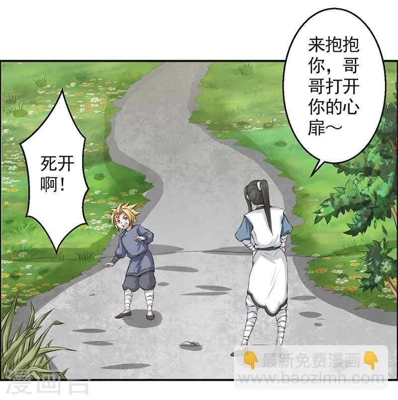 第53话 第30页