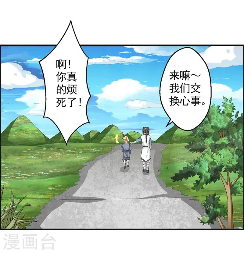 第53话 第31页
