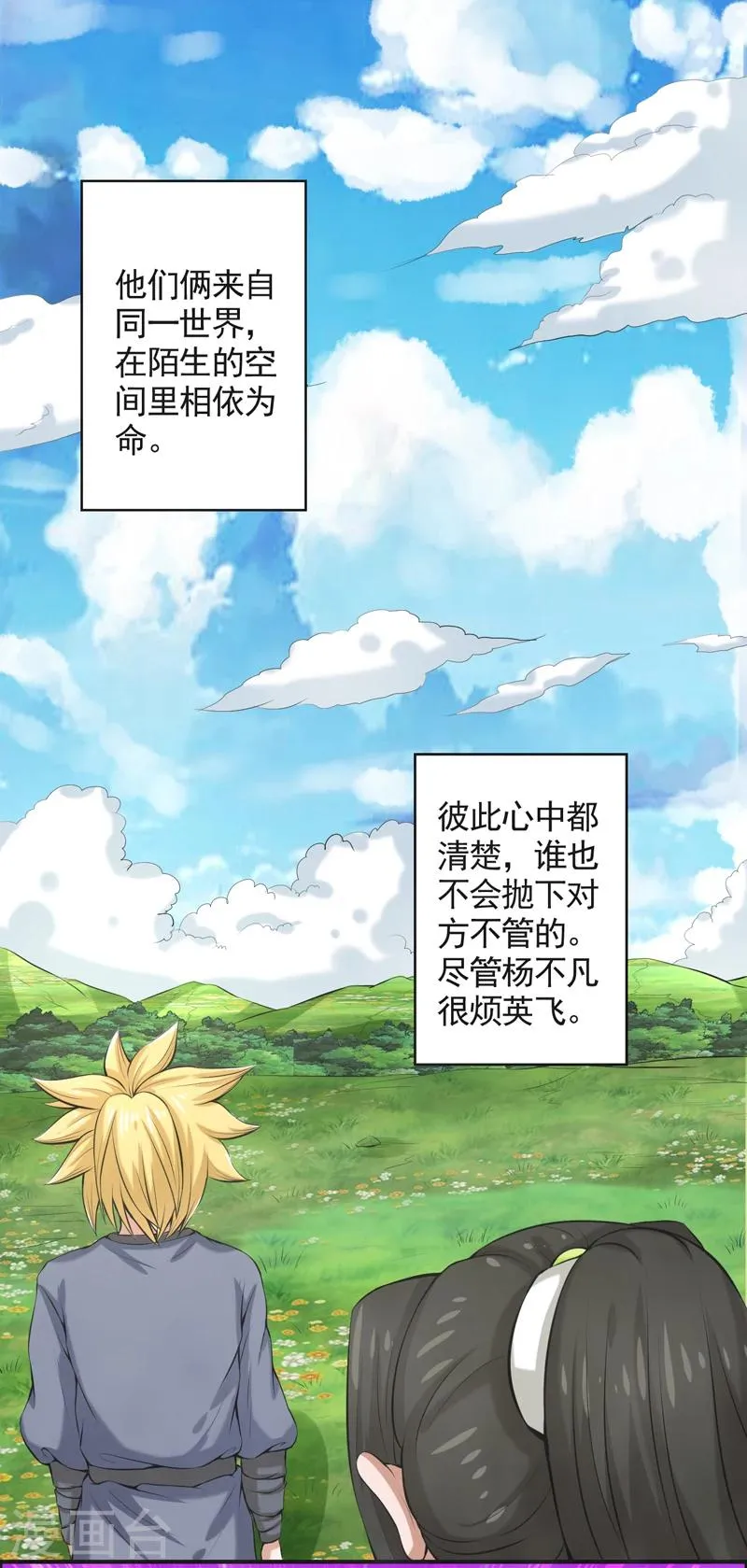第53话 第32页