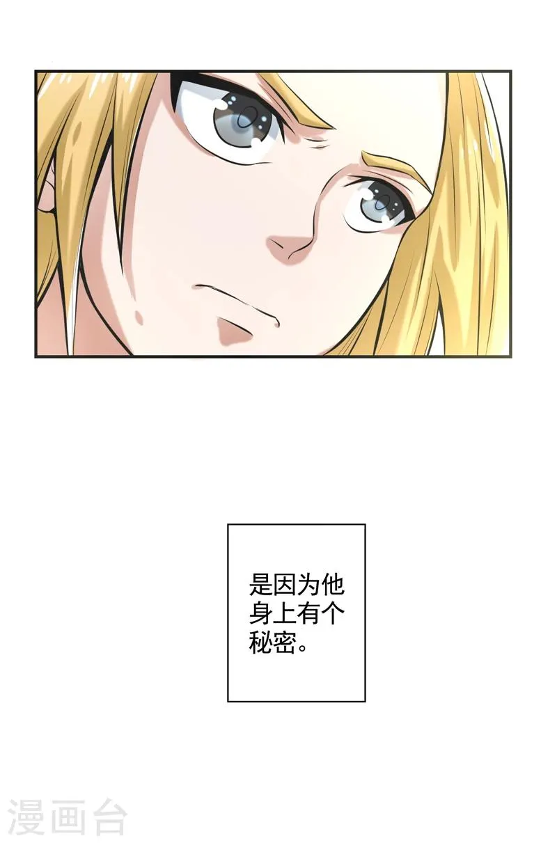 第53话 第34页