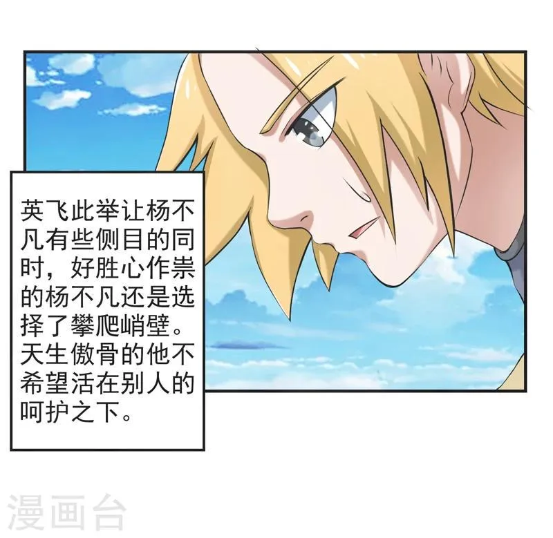 第54话 第15页