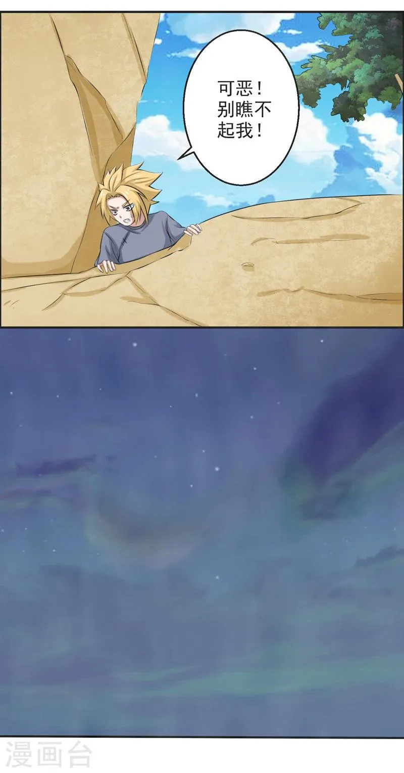 第54话 第16页