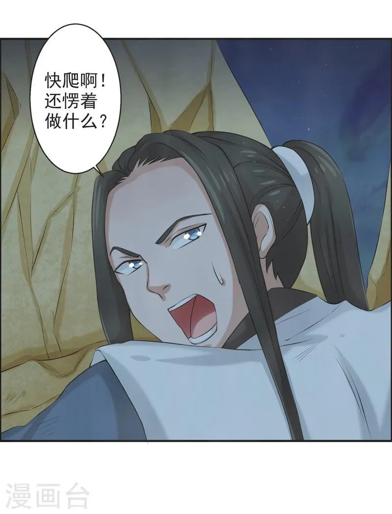 第54话 第17页