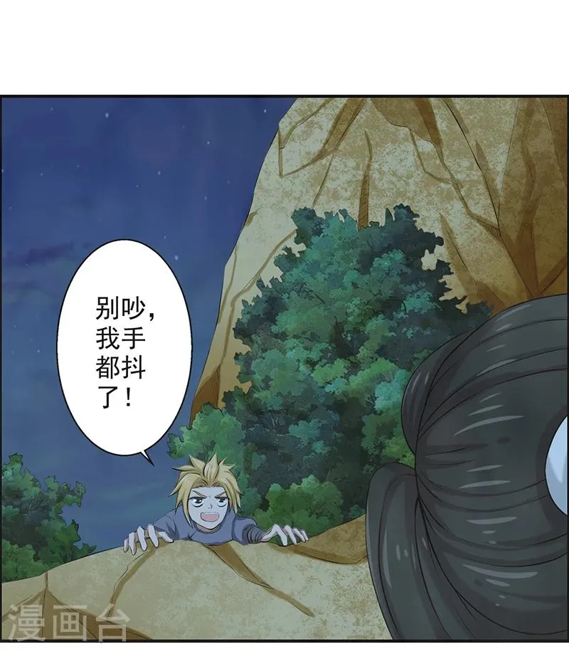 第54话 第18页