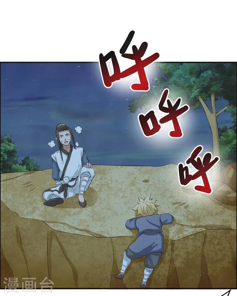 第54话 第19页