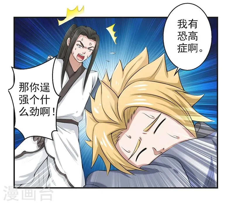 第54话 第22页