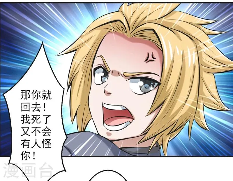 第54话 第26页
