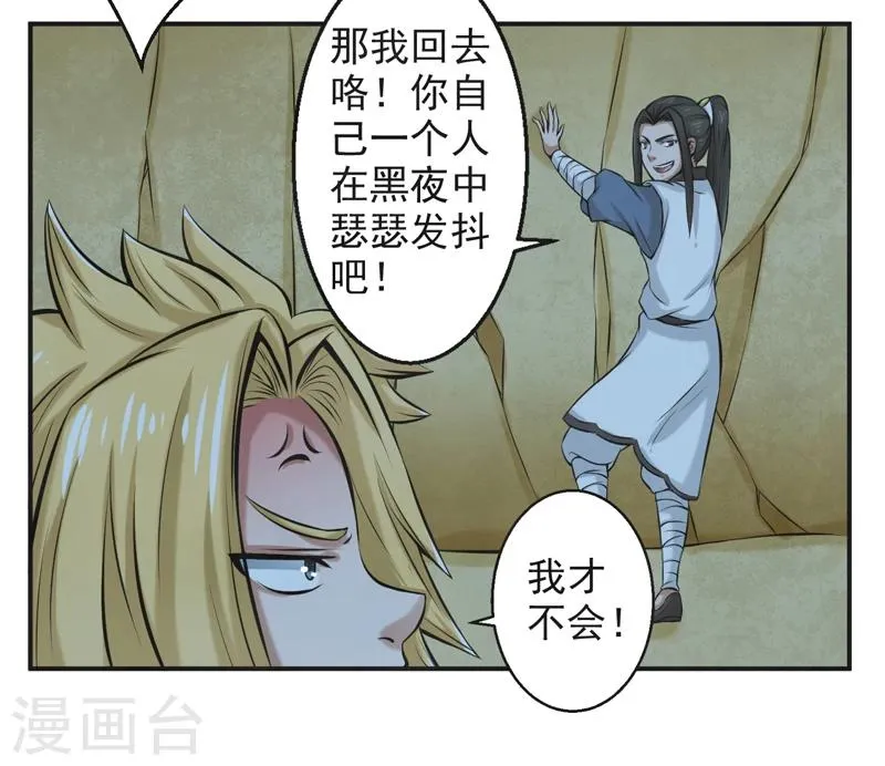 第54话 第27页