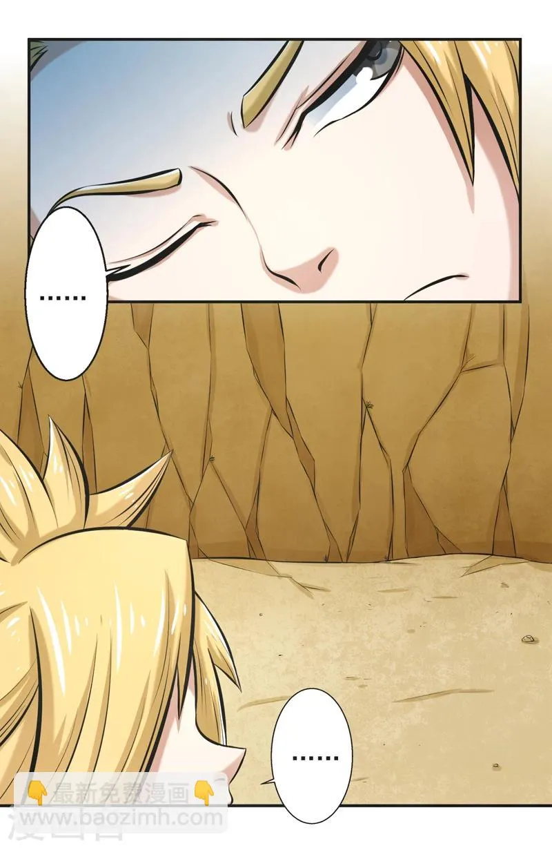 第54话 第29页