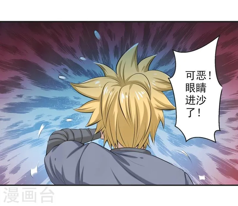 第54话 第32页