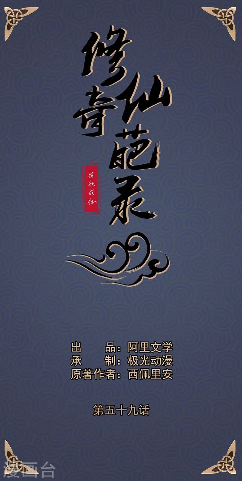 第59话 第1页