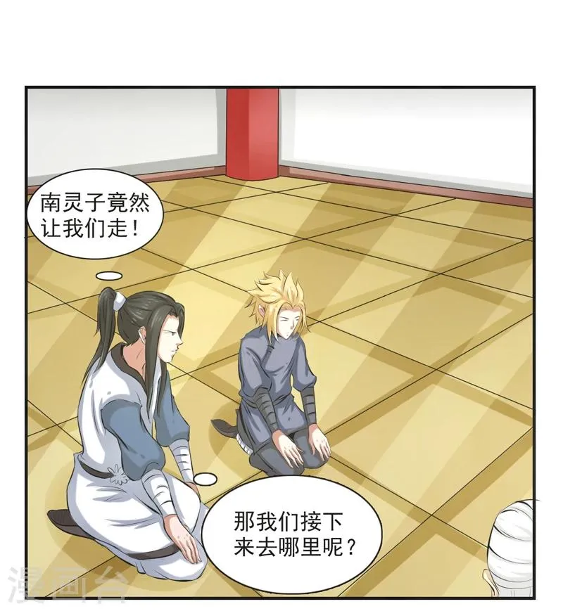 第59话 第2页