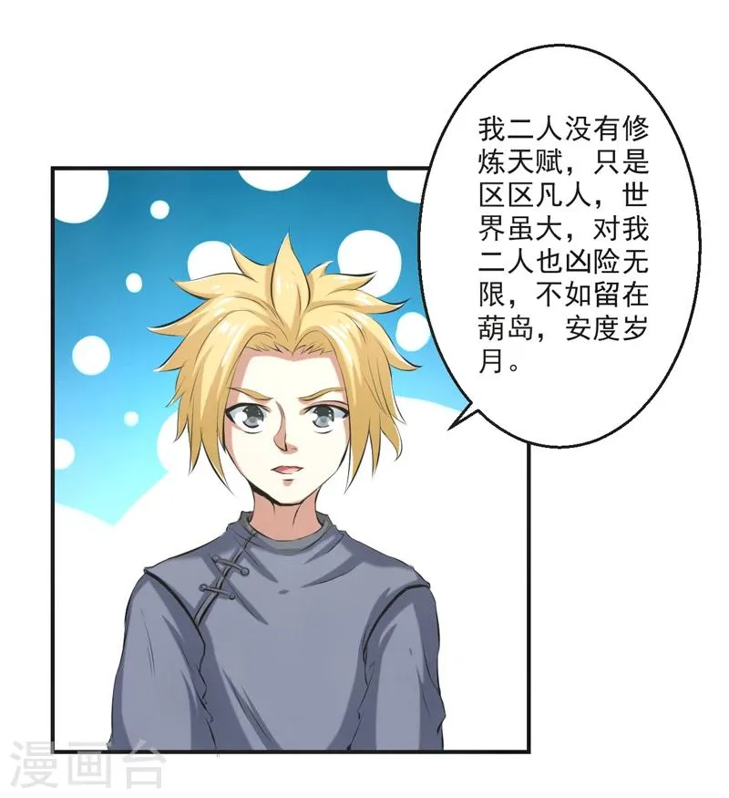 第59话 第3页