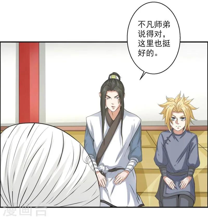 第59话 第4页