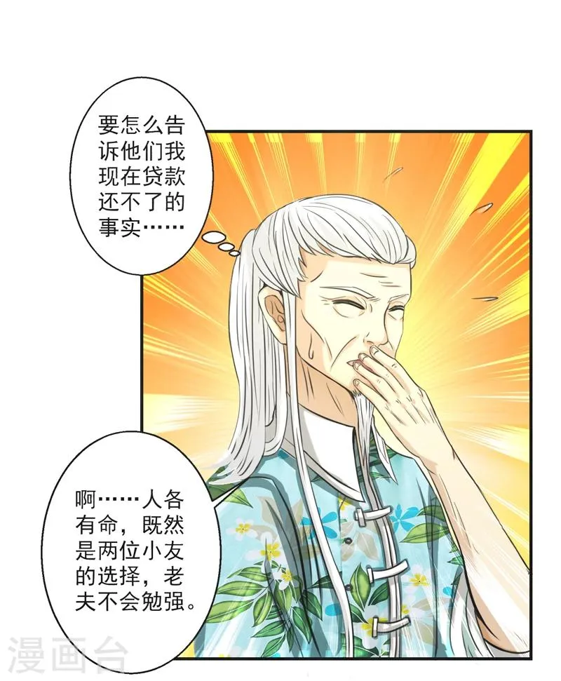 第59话 第5页