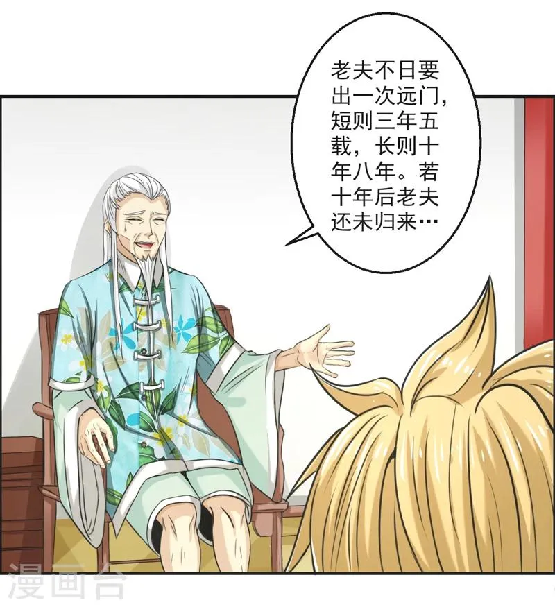 第59话 第6页