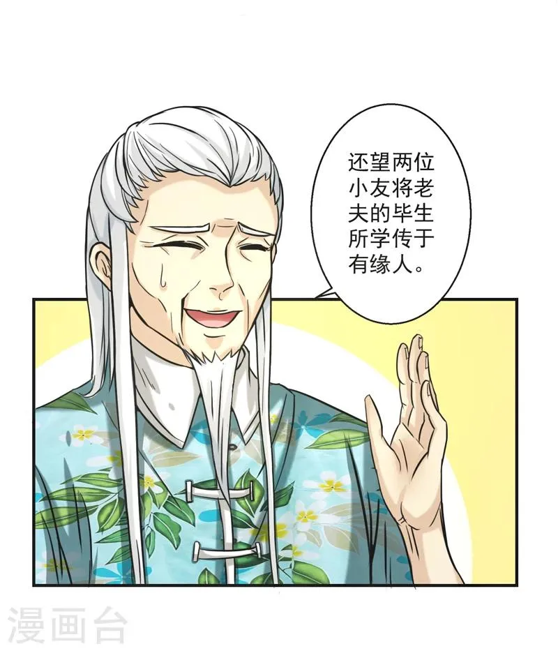 第59话 第7页