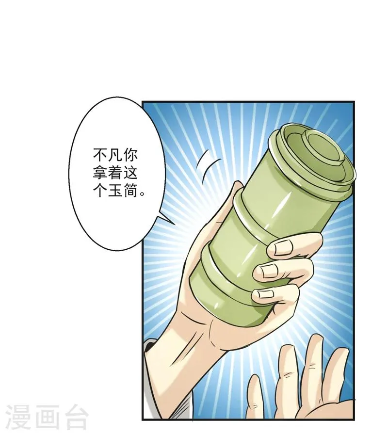 第59话 第8页