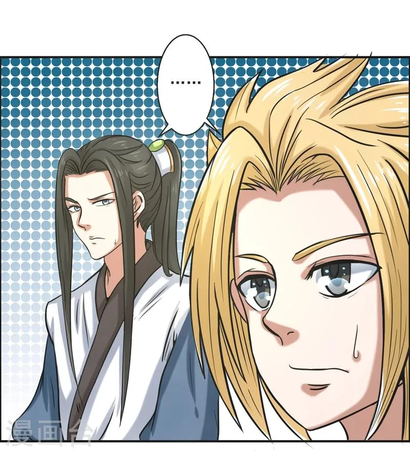 第59话 第9页