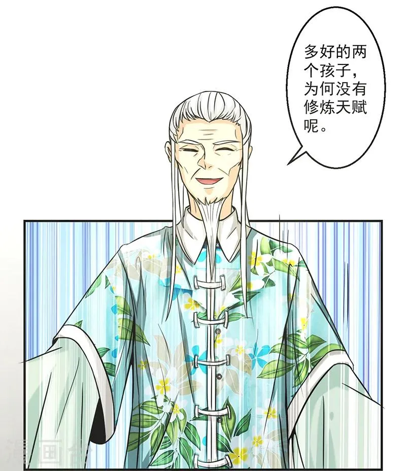 第59话 第10页