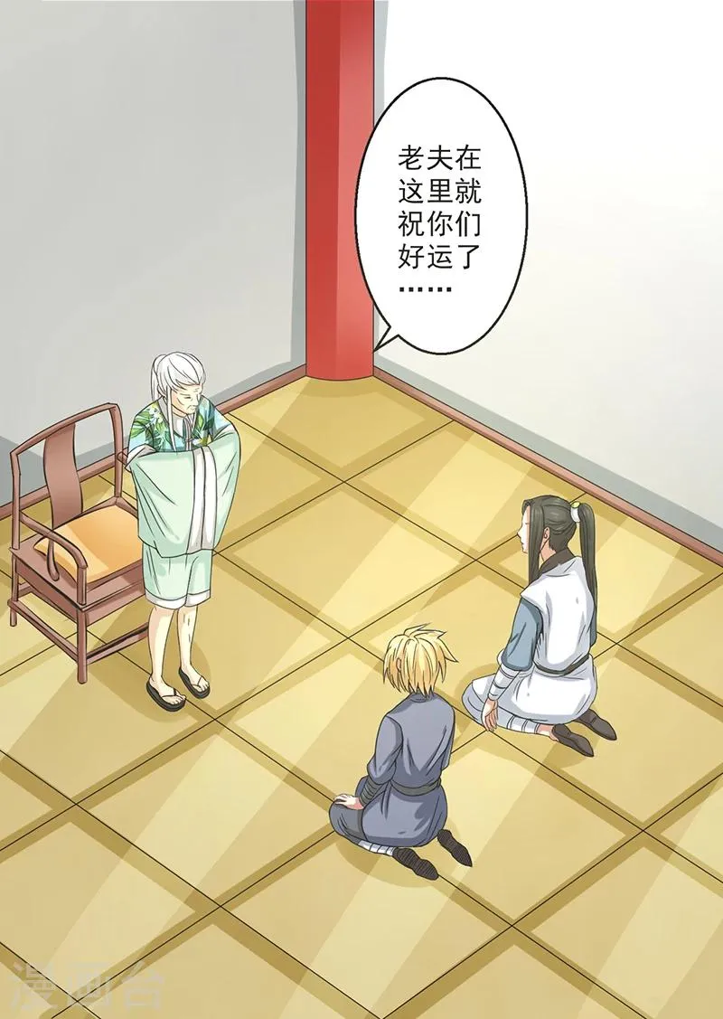 第59话 第11页