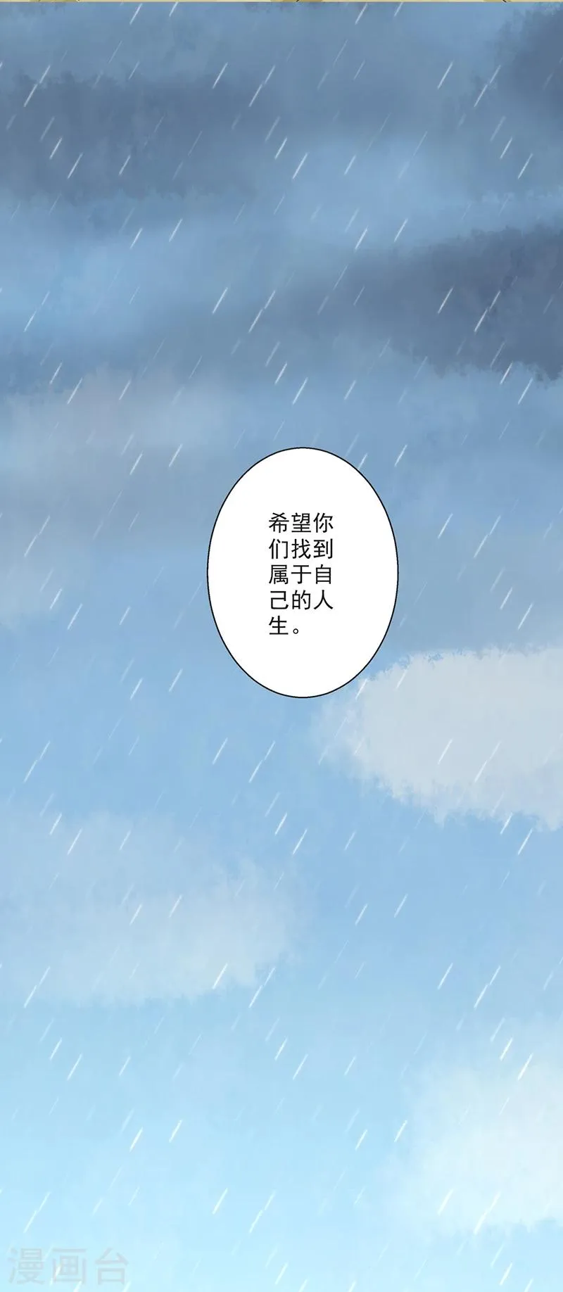 第59话 第12页