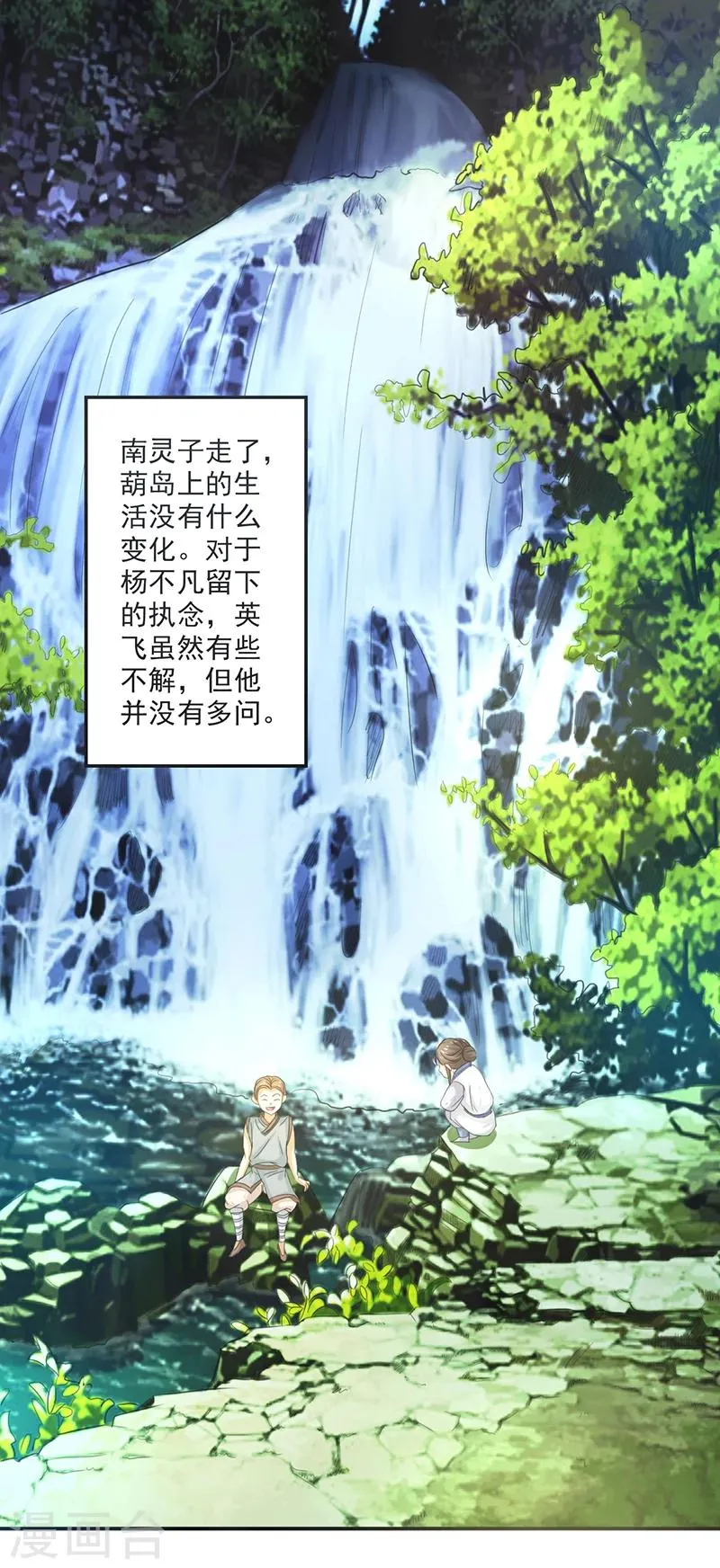第59话 第13页