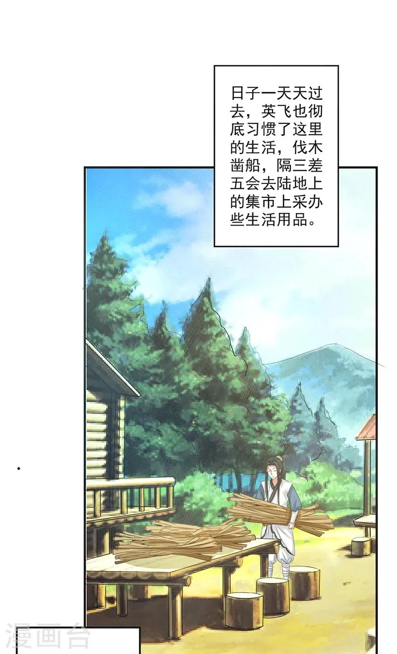 第59话 第14页