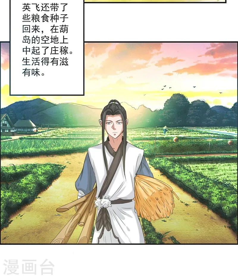 第59话 第15页