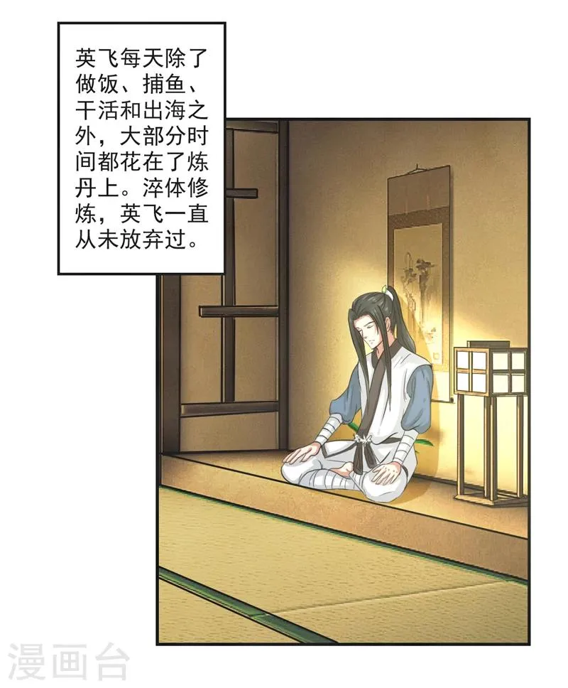 第59话 第17页