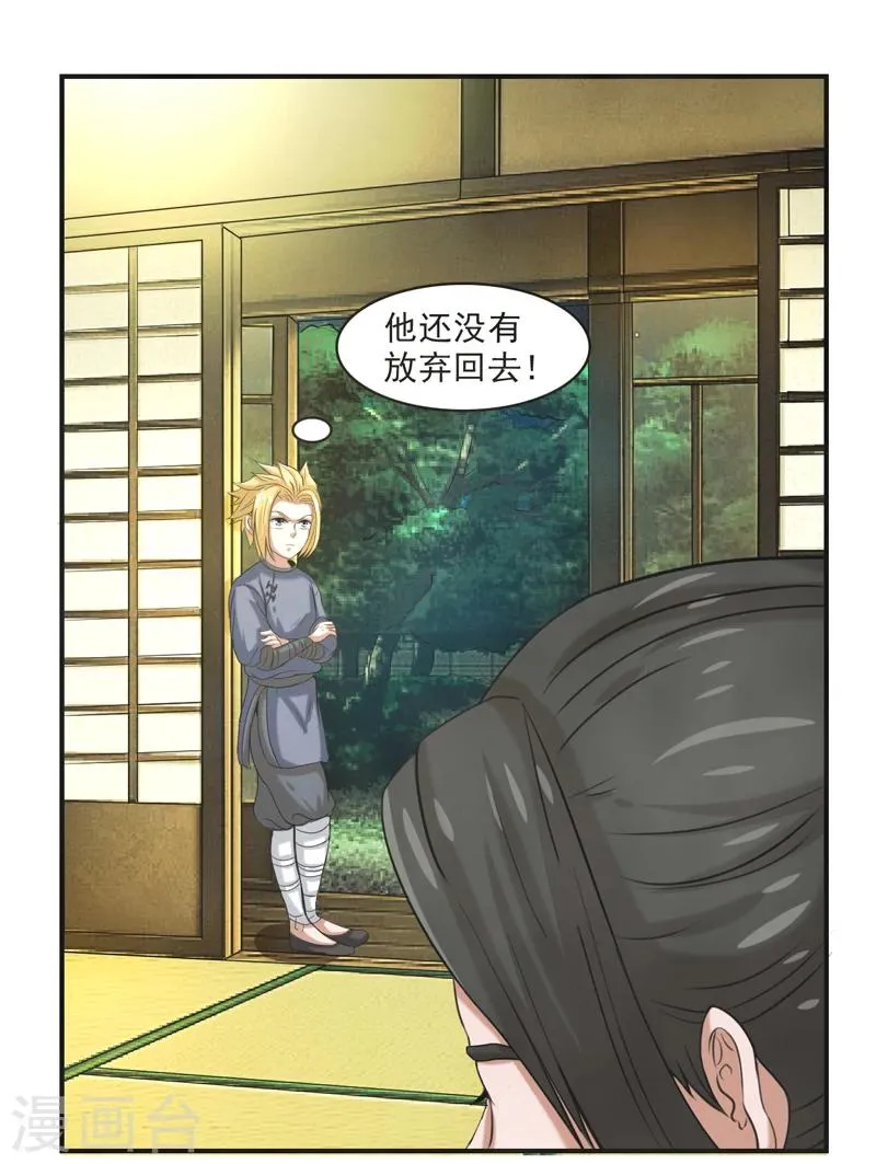 第59话 第18页