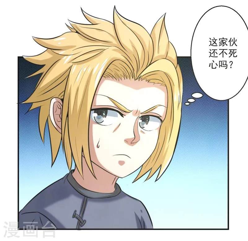 第59话 第19页