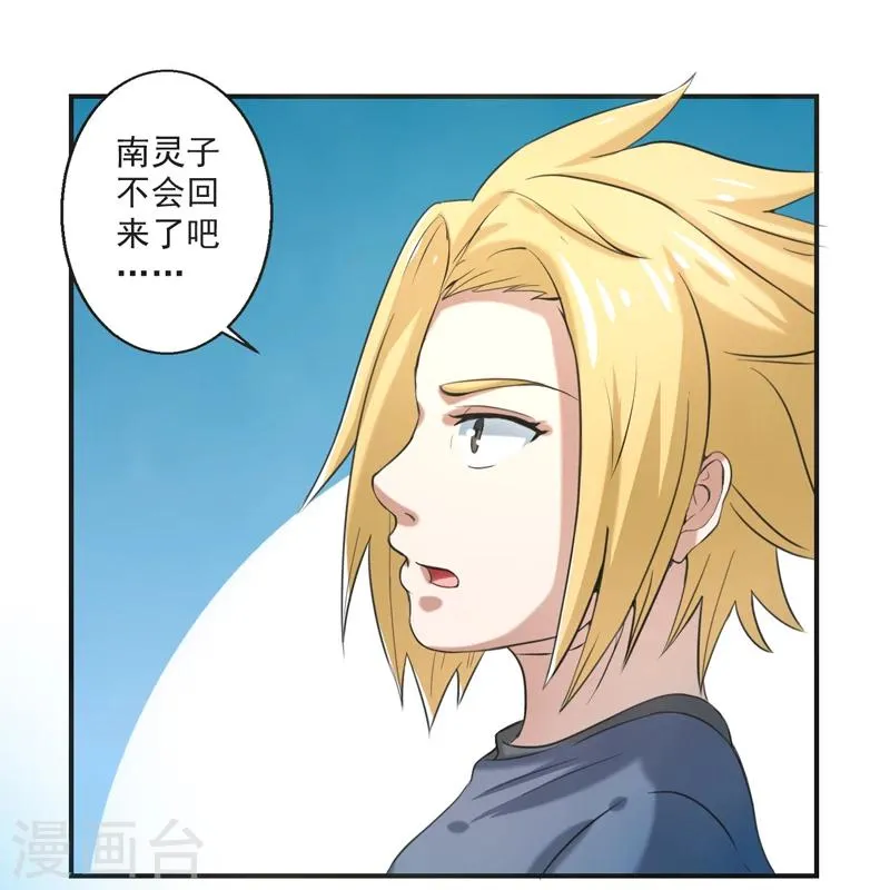 第59话 第21页